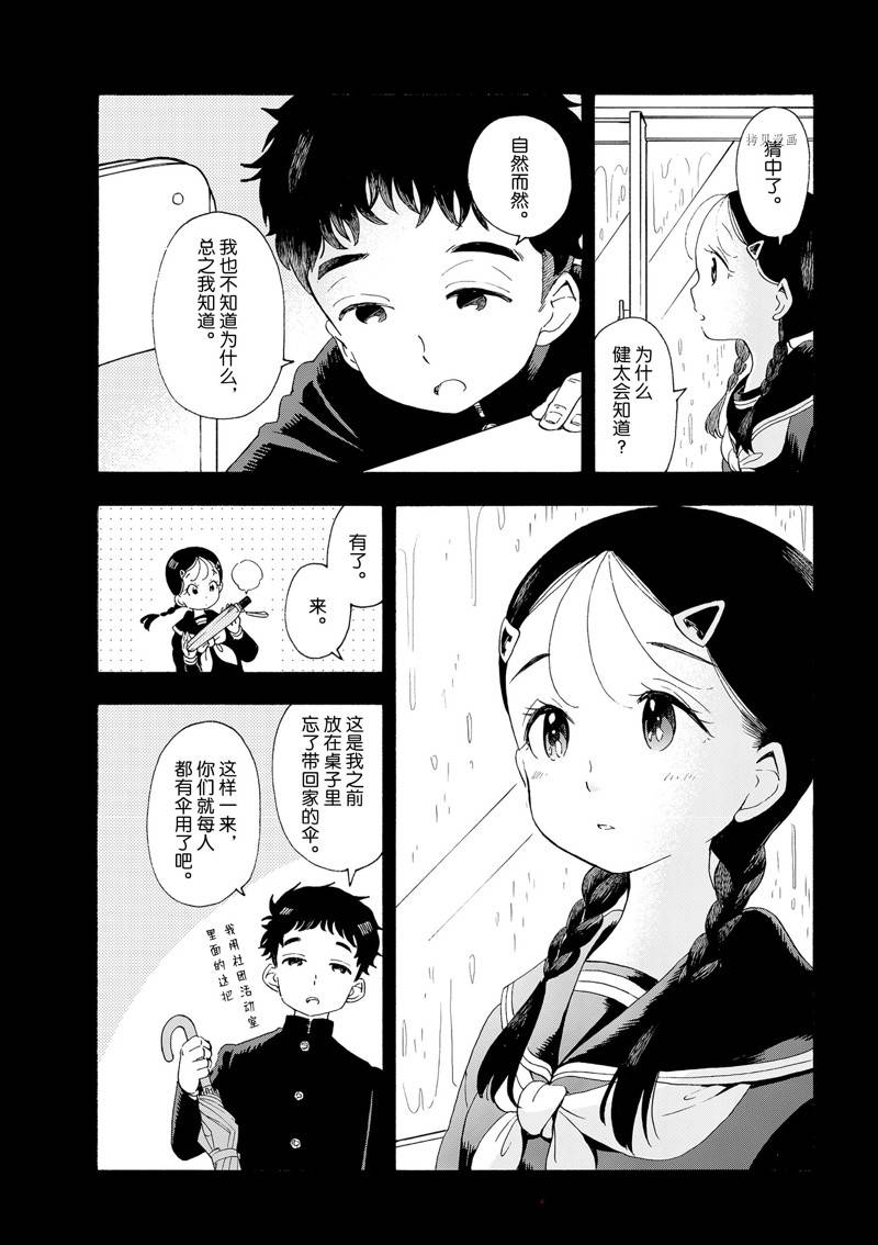 《舞伎家的料理人》漫画最新章节第191话免费下拉式在线观看章节第【8】张图片