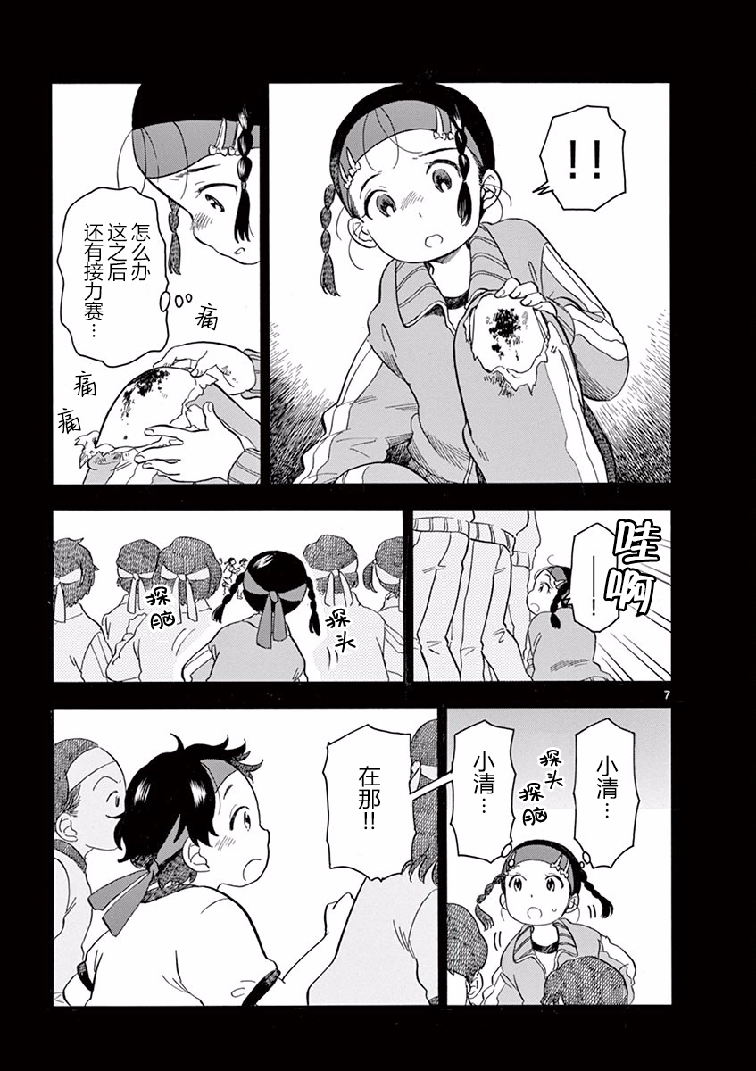 《舞伎家的料理人》漫画最新章节第48话免费下拉式在线观看章节第【7】张图片