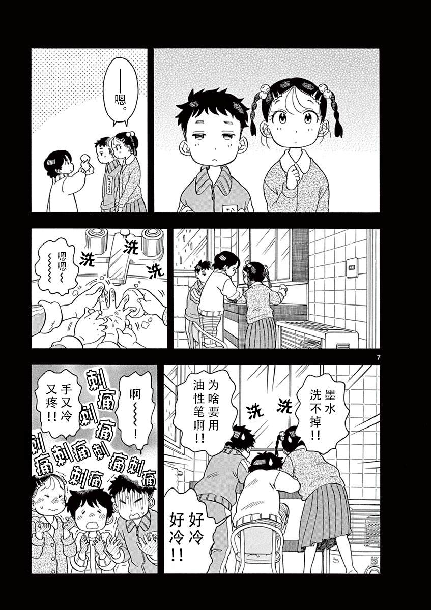 《舞伎家的料理人》漫画最新章节第98话免费下拉式在线观看章节第【7】张图片