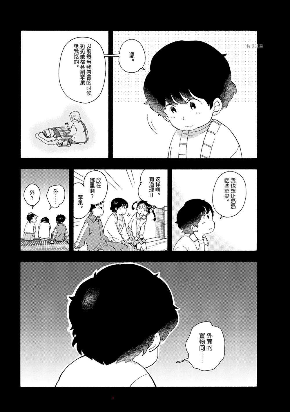 《舞伎家的料理人》漫画最新章节第170话 试看版免费下拉式在线观看章节第【5】张图片