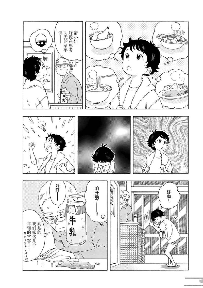 《舞伎家的料理人》漫画最新章节第195话 试看版免费下拉式在线观看章节第【14】张图片