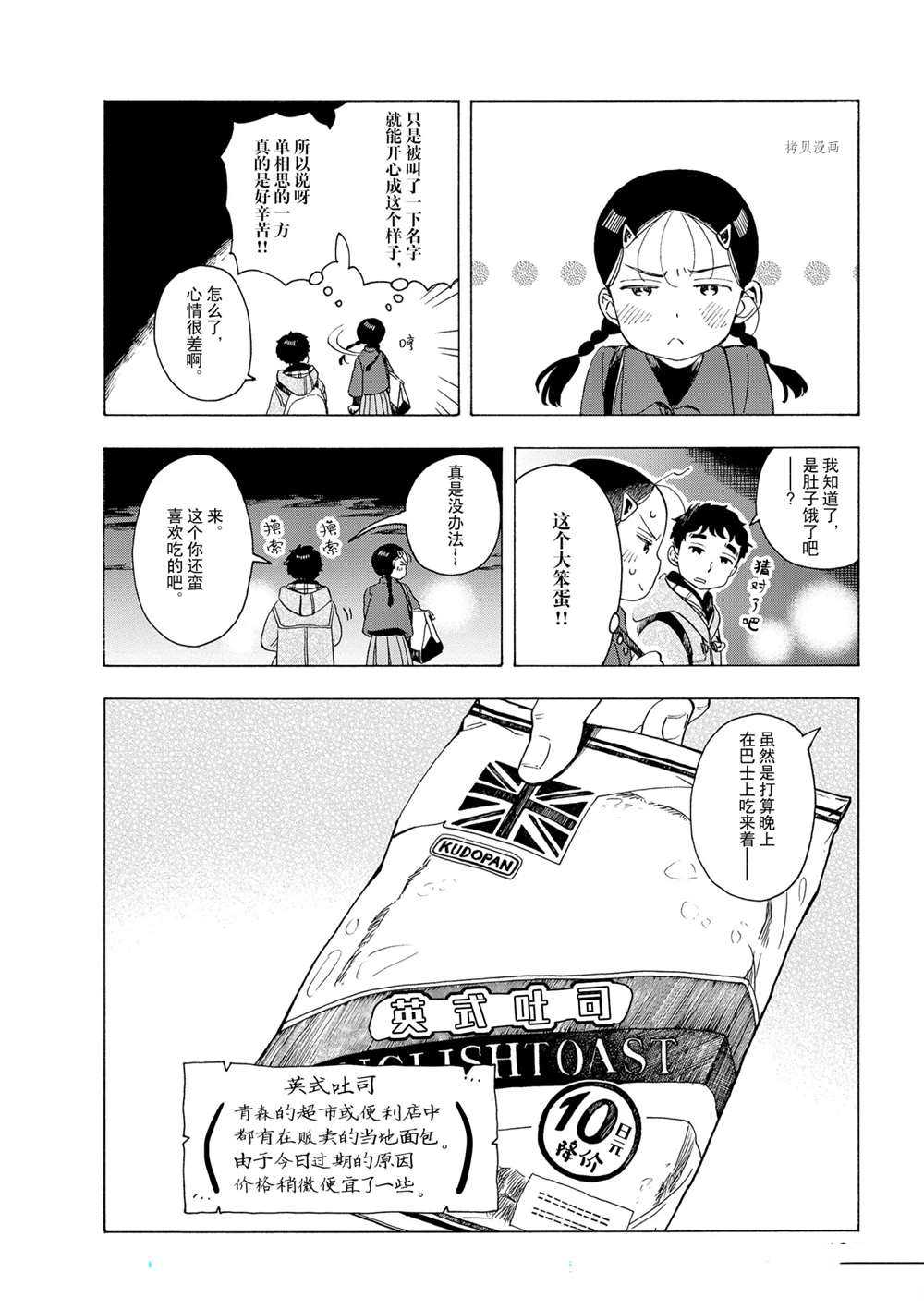 《舞伎家的料理人》漫画最新章节第173话 试看版免费下拉式在线观看章节第【8】张图片