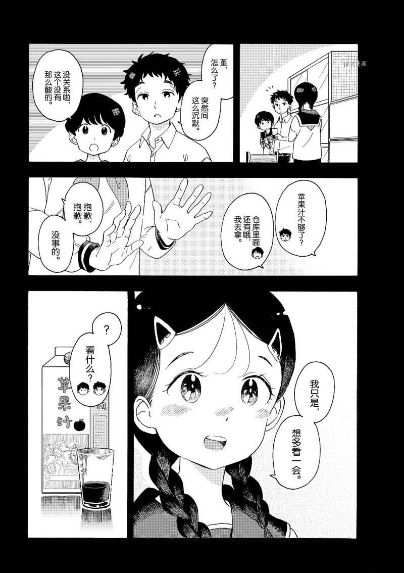 《舞伎家的料理人》漫画最新章节第216话免费下拉式在线观看章节第【9】张图片