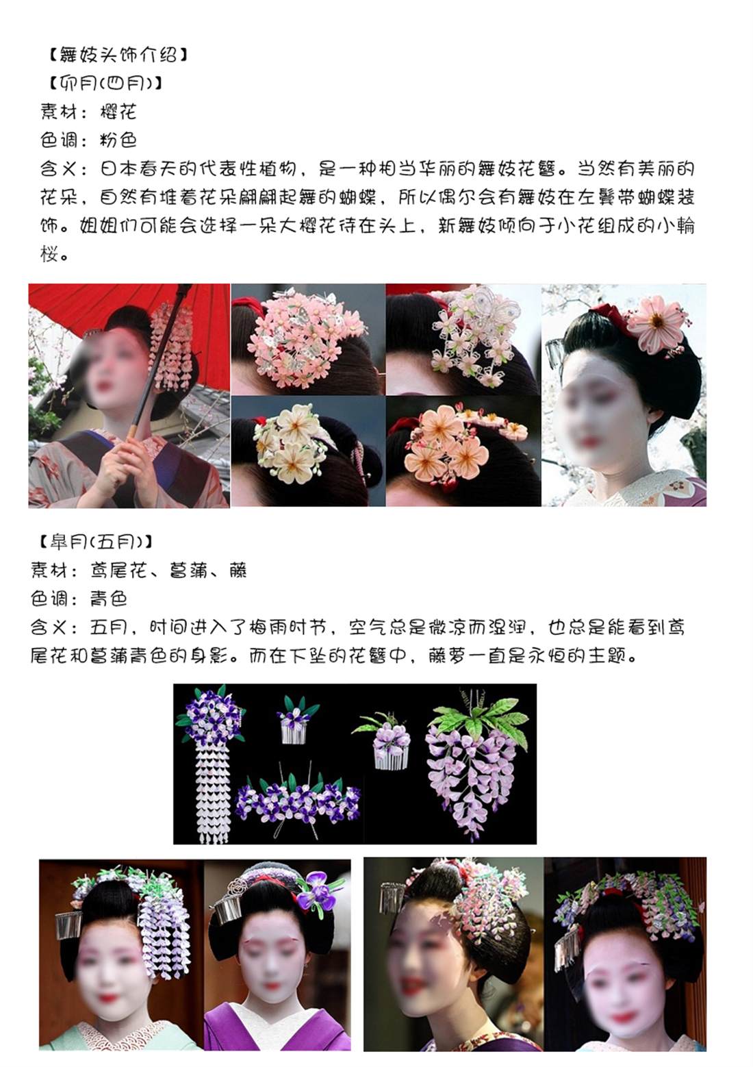 《舞伎家的料理人》漫画最新章节第137话免费下拉式在线观看章节第【14】张图片