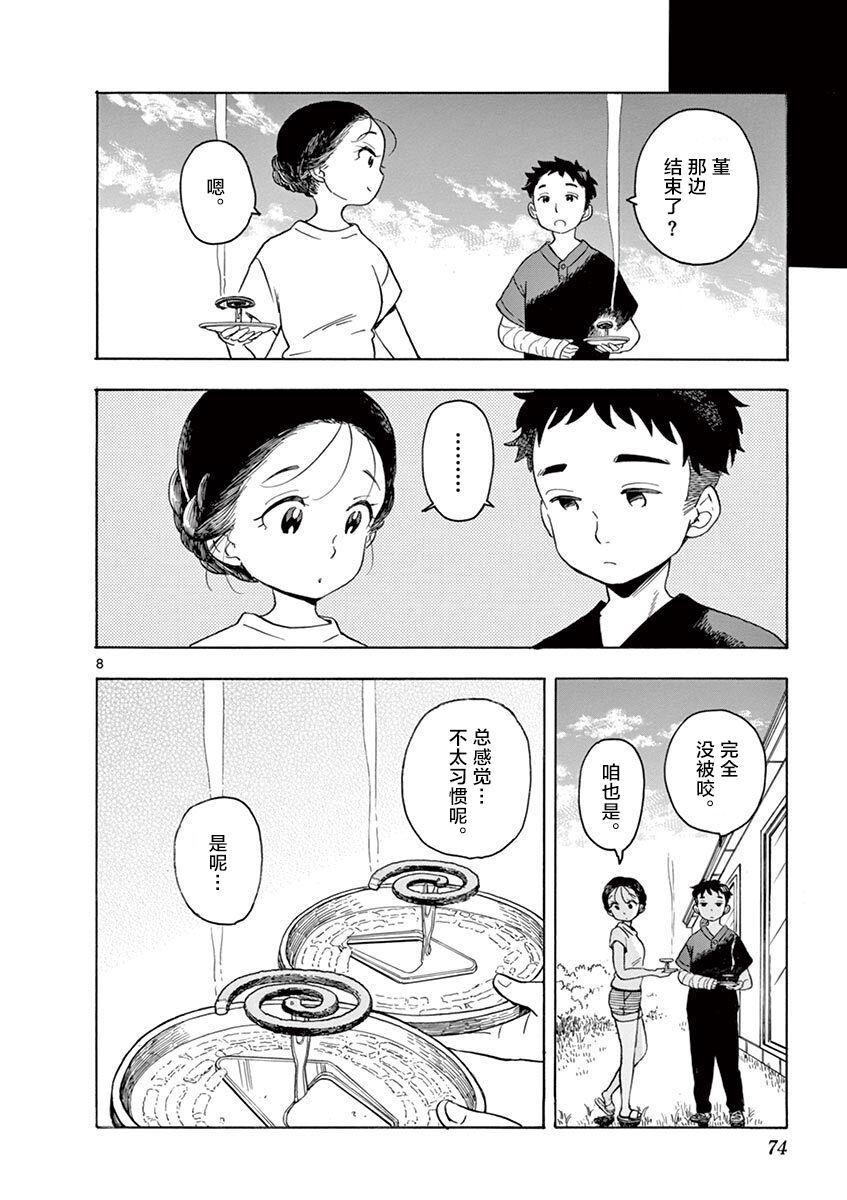 《舞伎家的料理人》漫画最新章节第135话 一、二、三免费下拉式在线观看章节第【8】张图片