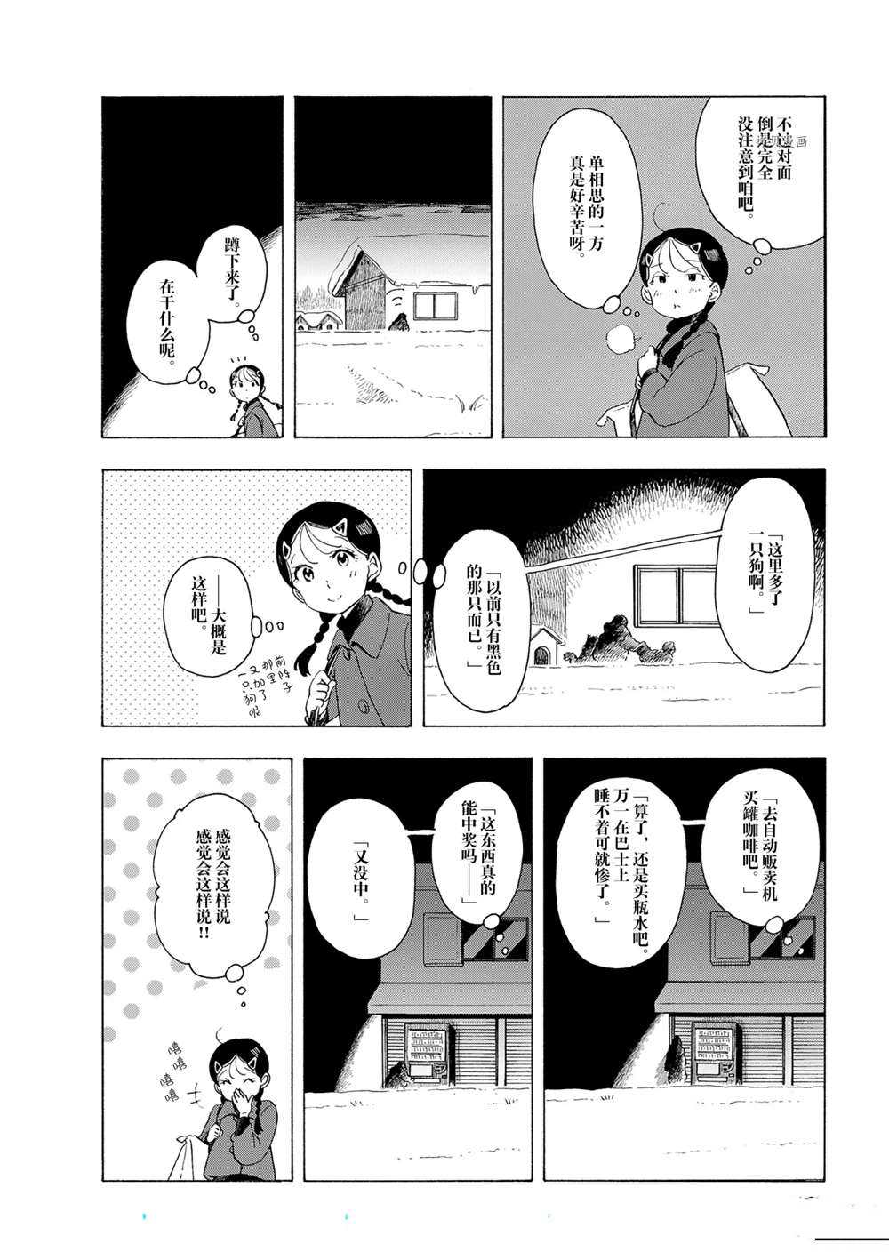 《舞伎家的料理人》漫画最新章节第173话 试看版免费下拉式在线观看章节第【6】张图片