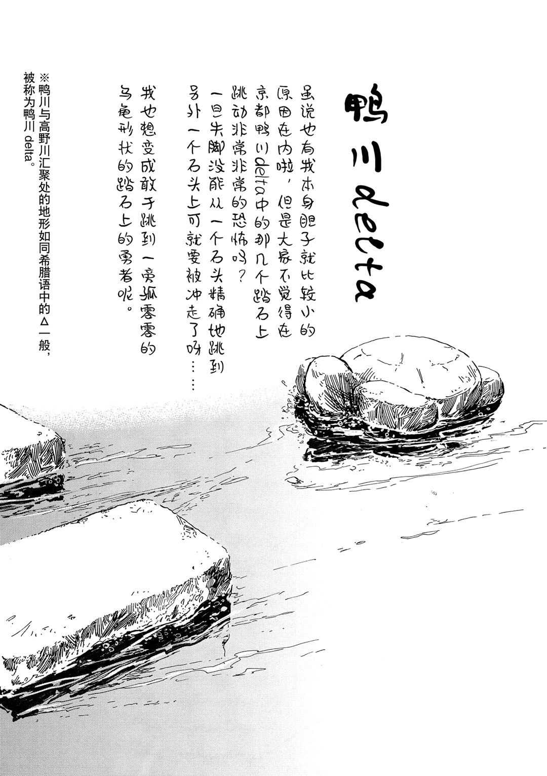 《舞伎家的料理人》漫画最新章节第151话 试看版免费下拉式在线观看章节第【11】张图片