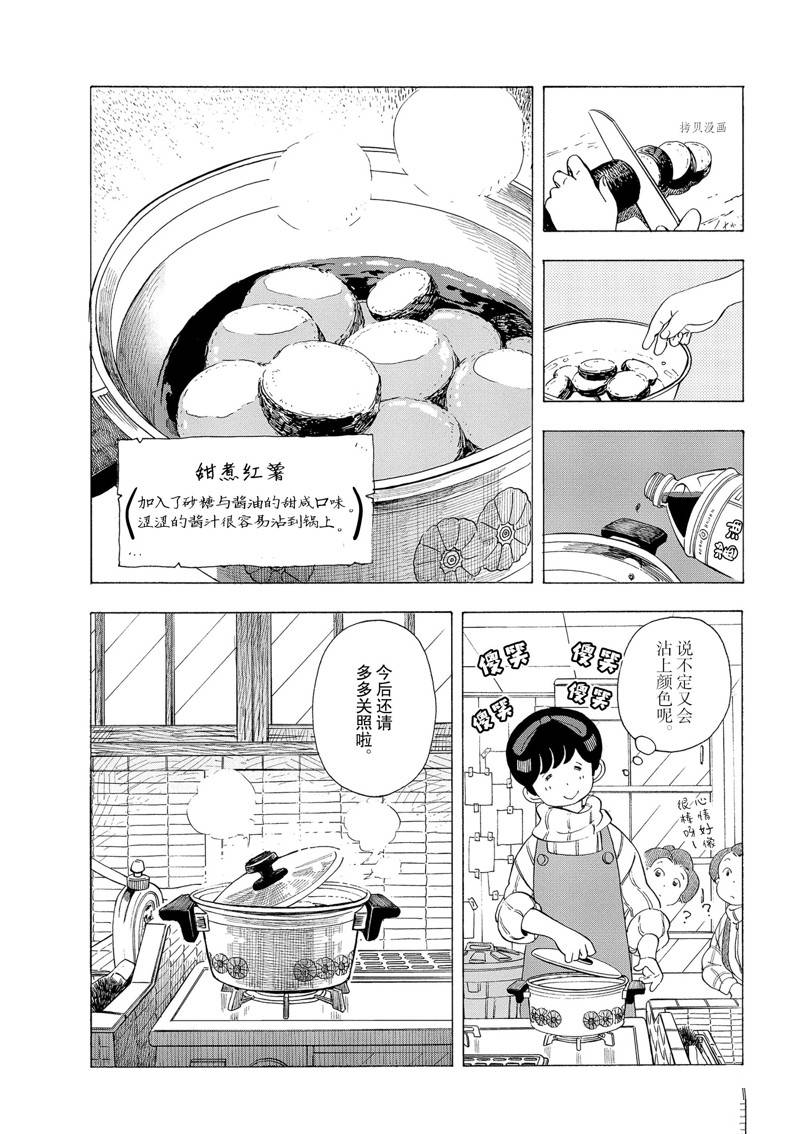 《舞伎家的料理人》漫画最新章节第185话 试看版免费下拉式在线观看章节第【14】张图片