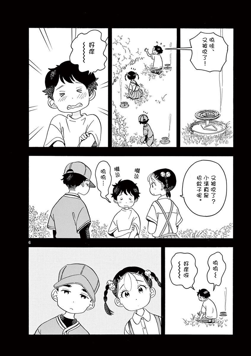 《舞伎家的料理人》漫画最新章节第135话 一、二、三免费下拉式在线观看章节第【6】张图片