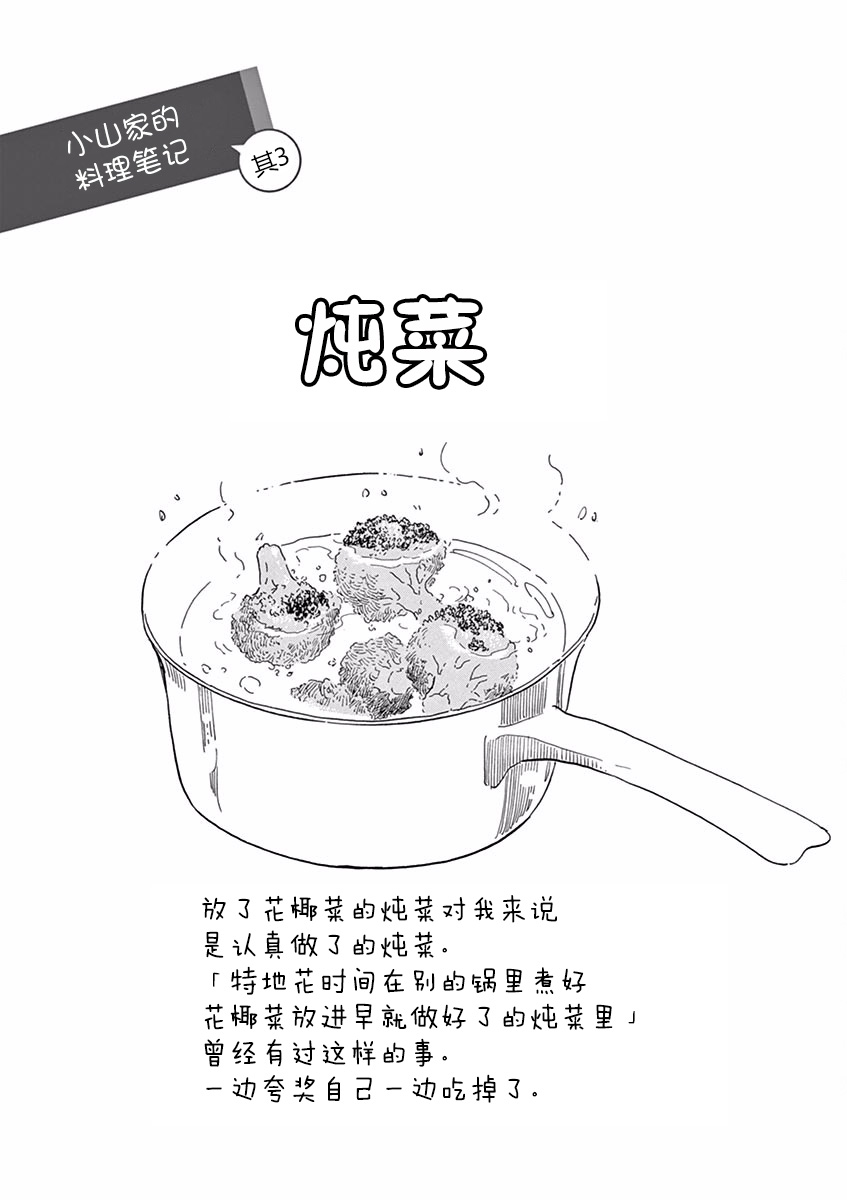 《舞伎家的料理人》漫画最新章节第44话免费下拉式在线观看章节第【11】张图片