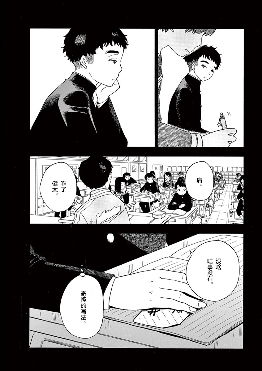 《舞伎家的料理人》漫画最新章节第22话免费下拉式在线观看章节第【8】张图片