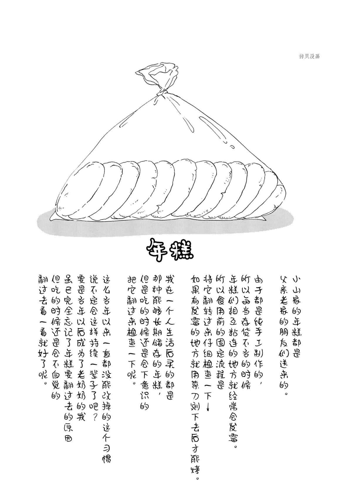 《舞伎家的料理人》漫画最新章节第181话 试看版免费下拉式在线观看章节第【11】张图片