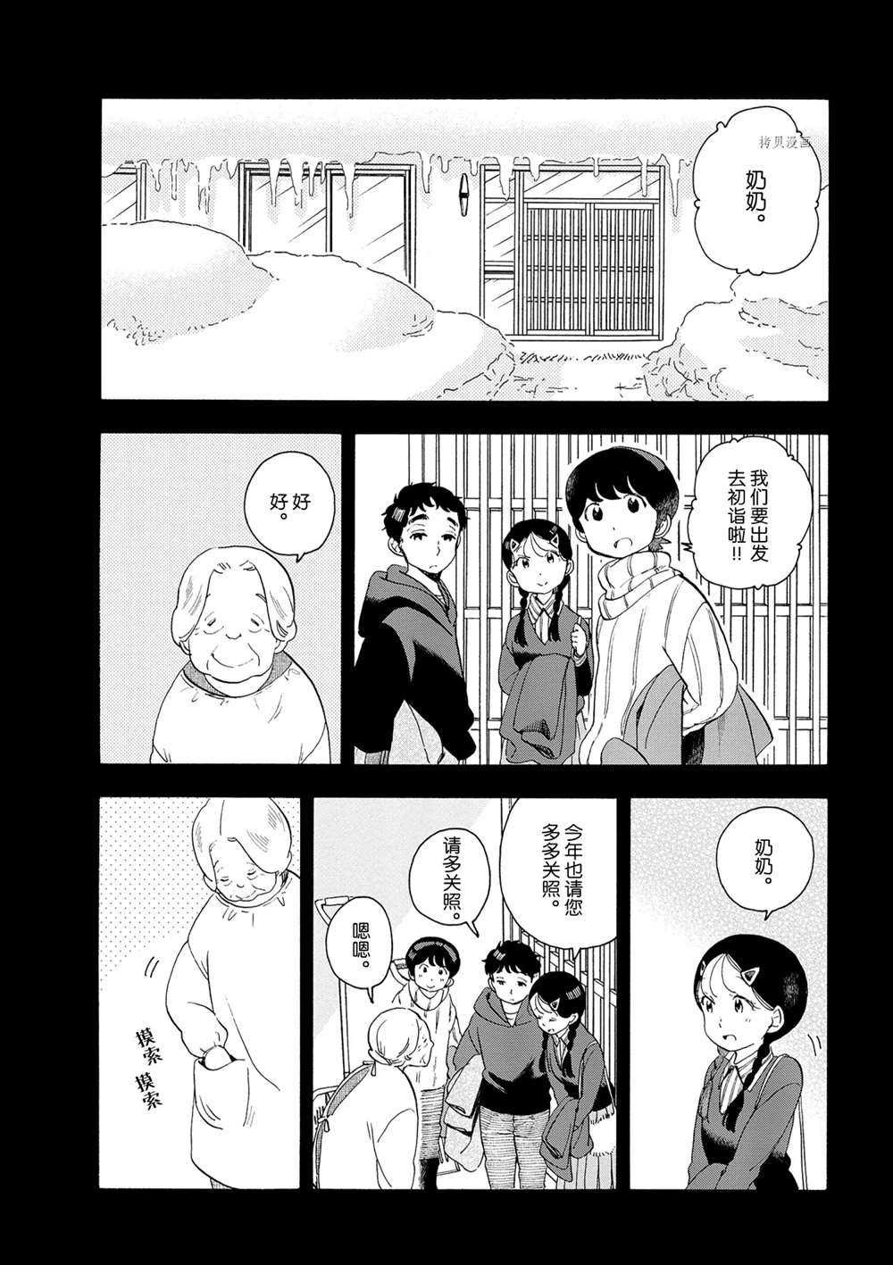 《舞伎家的料理人》漫画最新章节第174话 试看版免费下拉式在线观看章节第【13】张图片