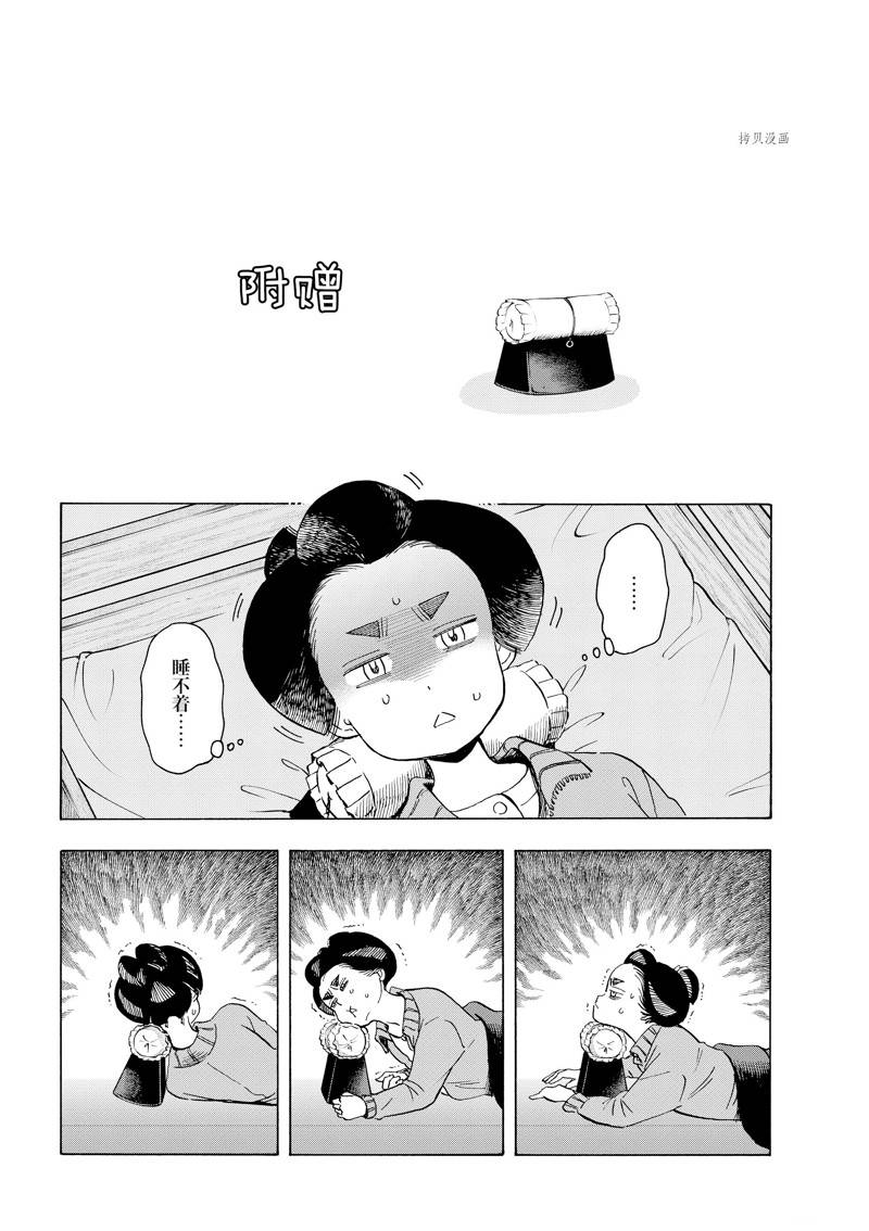 《舞伎家的料理人》漫画最新章节第217话免费下拉式在线观看章节第【13】张图片