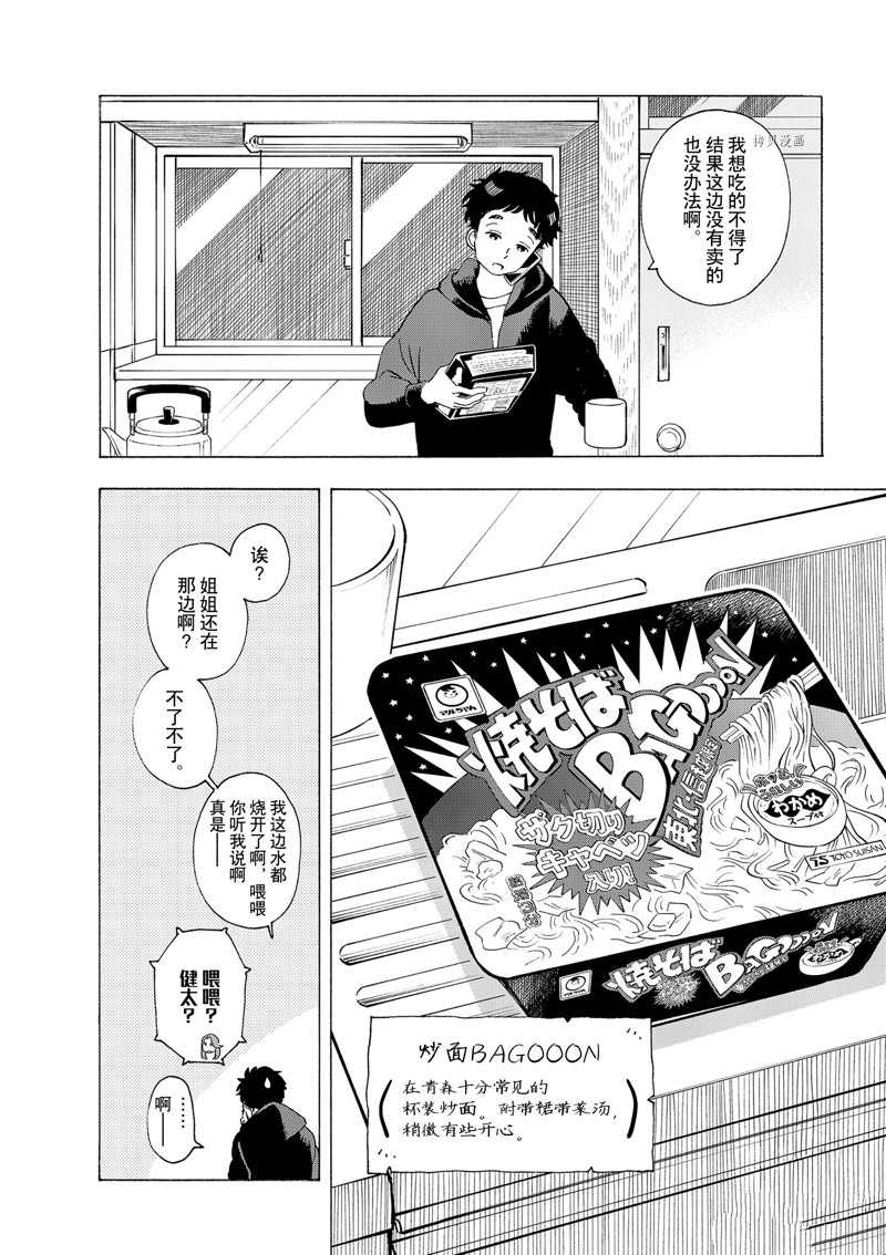 《舞伎家的料理人》漫画最新章节第193话 试看版免费下拉式在线观看章节第【2】张图片