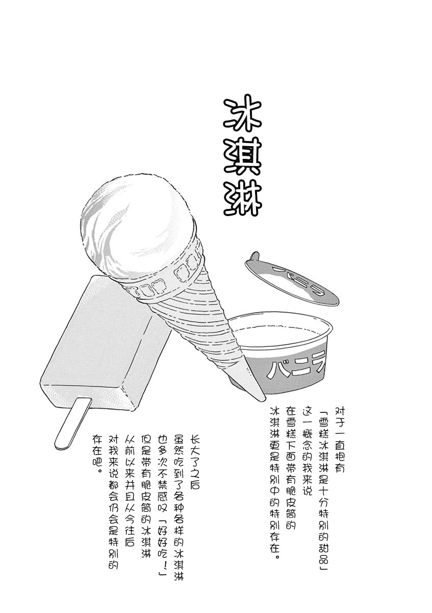 《舞伎家的料理人》漫画最新章节第118话 百花的公休日免费下拉式在线观看章节第【11】张图片