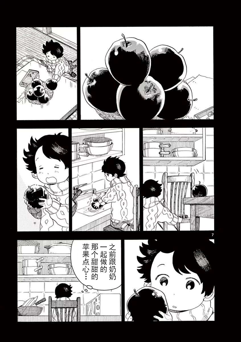 《舞伎家的料理人》漫画最新章节第34话免费下拉式在线观看章节第【7】张图片