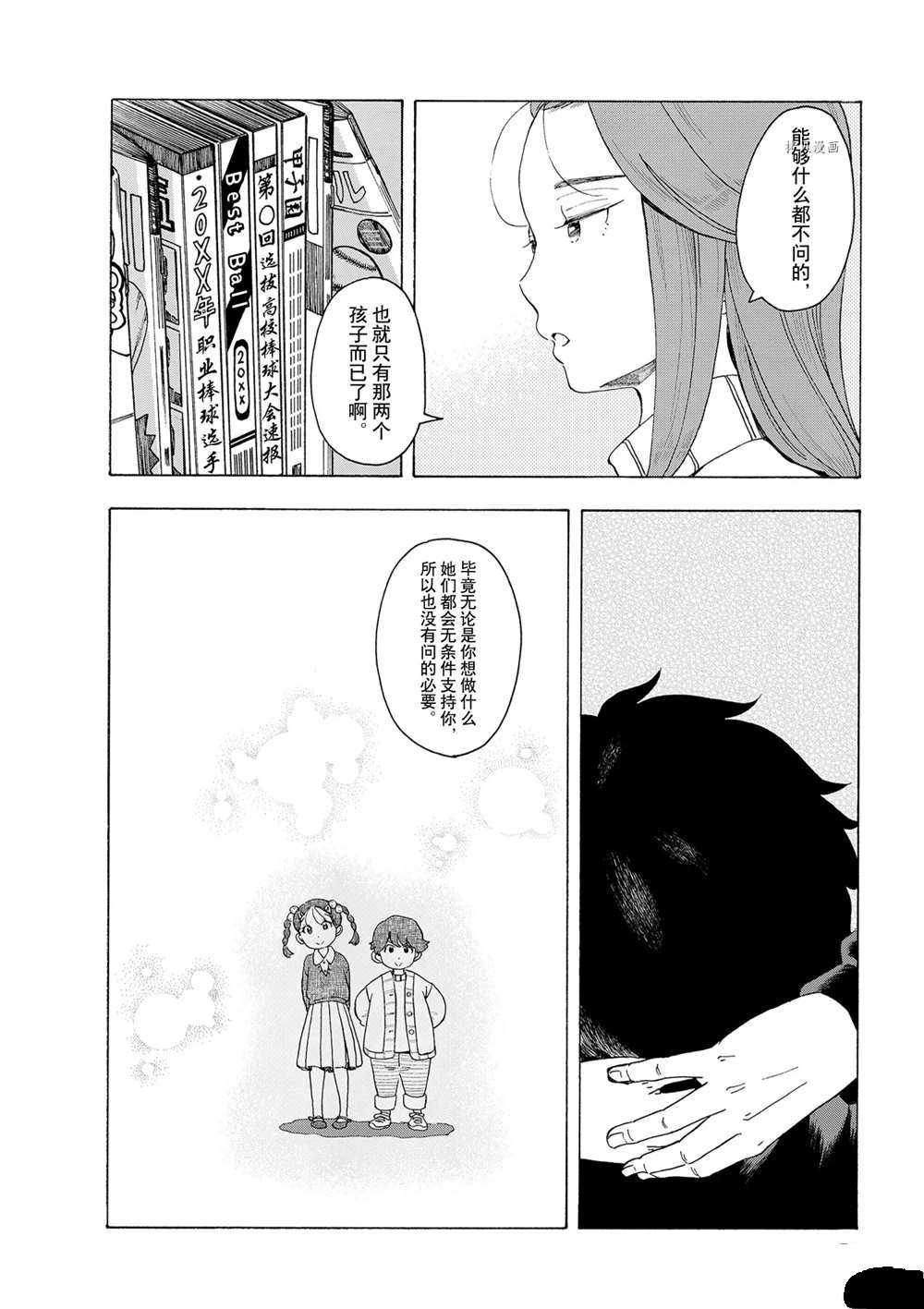 《舞伎家的料理人》漫画最新章节第168话 试看版免费下拉式在线观看章节第【8】张图片