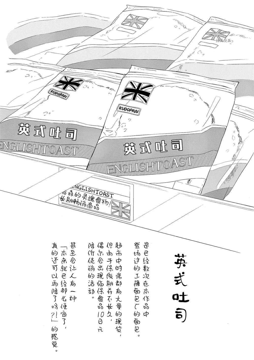 《舞伎家的料理人》漫画最新章节第173话 试看版免费下拉式在线观看章节第【11】张图片