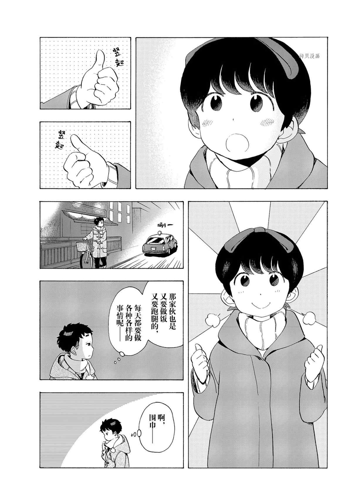 《舞伎家的料理人》漫画最新章节第184话 试看版免费下拉式在线观看章节第【6】张图片