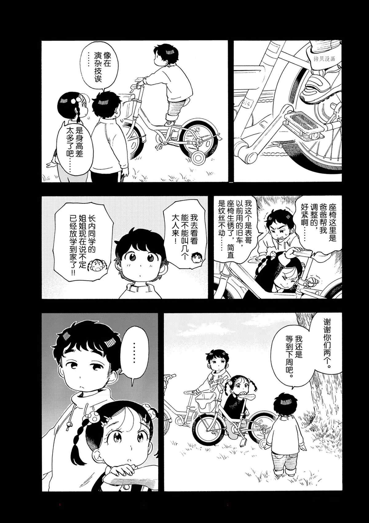 《舞伎家的料理人》漫画最新章节第182话 试看版免费下拉式在线观看章节第【4】张图片