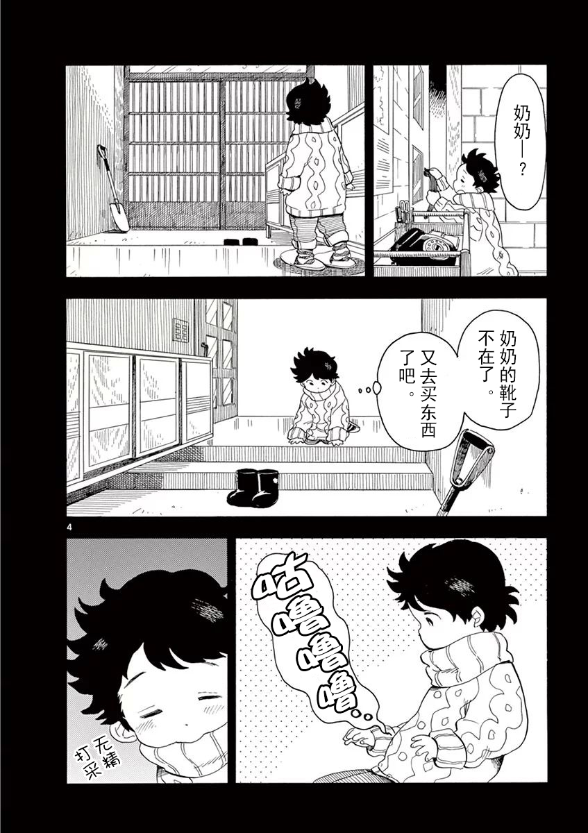 《舞伎家的料理人》漫画最新章节第34话免费下拉式在线观看章节第【4】张图片