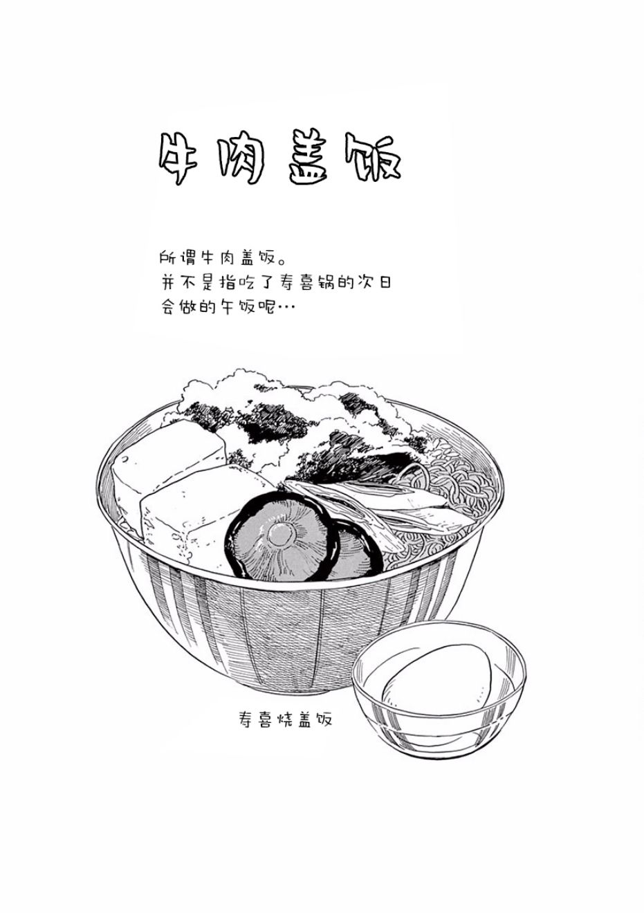 《舞伎家的料理人》漫画最新章节第55话免费下拉式在线观看章节第【11】张图片