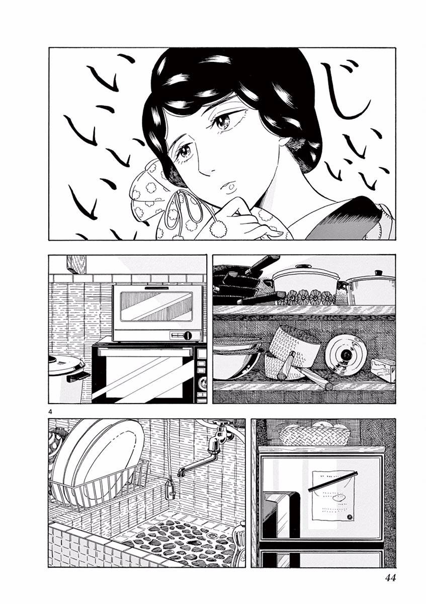 《舞伎家的料理人》漫画最新章节第45话免费下拉式在线观看章节第【4】张图片