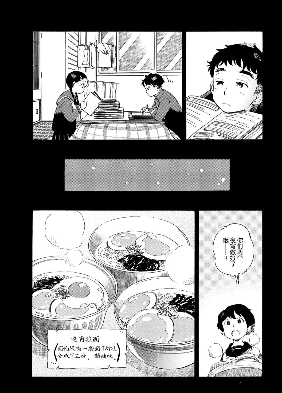 《舞伎家的料理人》漫画最新章节第176话 试看版免费下拉式在线观看章节第【8】张图片