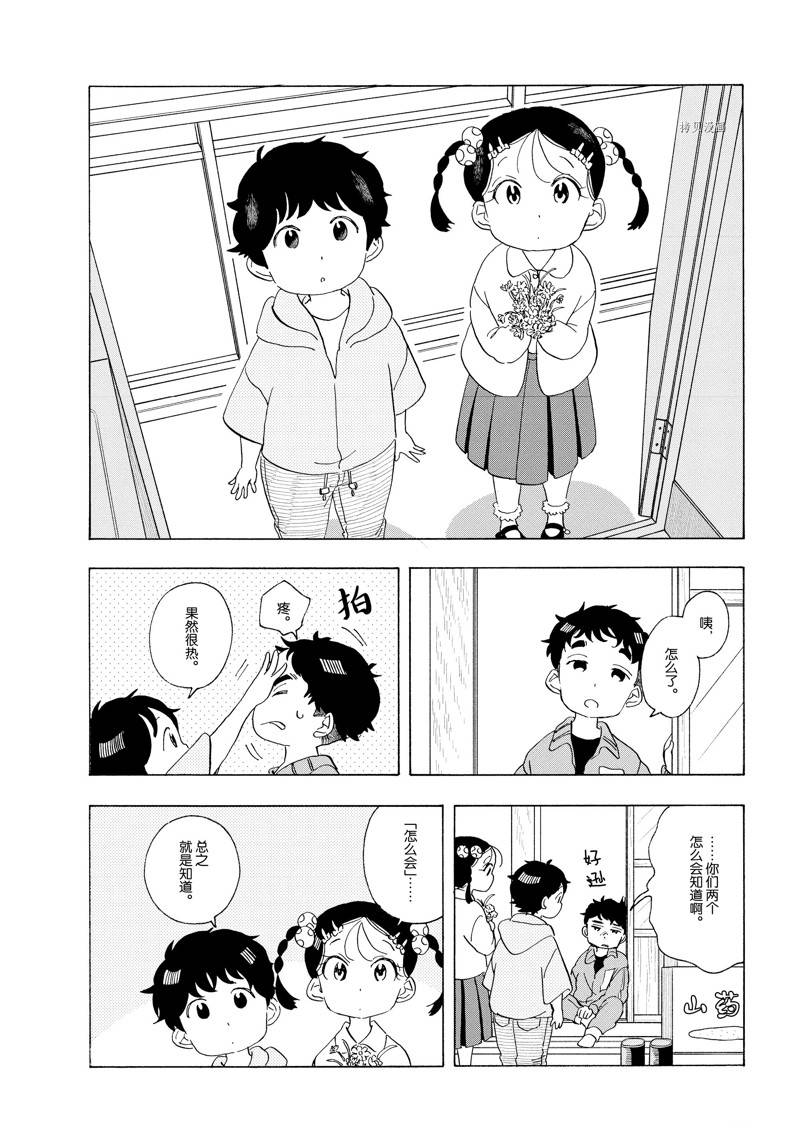 《舞伎家的料理人》漫画最新章节第212话免费下拉式在线观看章节第【8】张图片