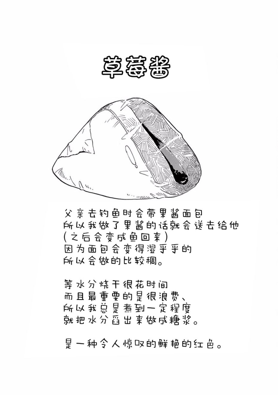 《舞伎家的料理人》漫画最新章节第74话免费下拉式在线观看章节第【11】张图片