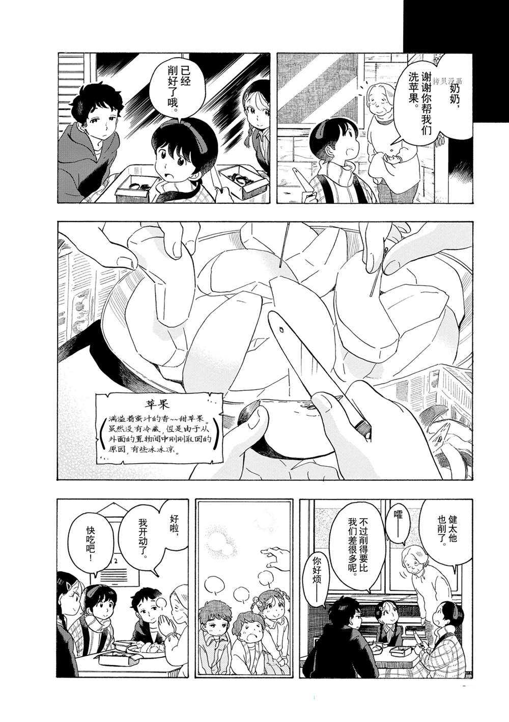 《舞伎家的料理人》漫画最新章节第170话 试看版免费下拉式在线观看章节第【10】张图片