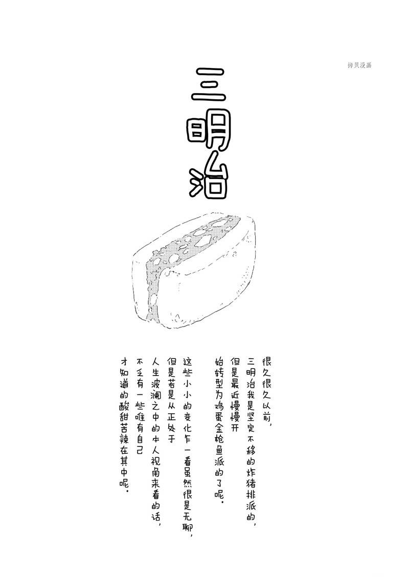 《舞伎家的料理人》漫画最新章节第214话免费下拉式在线观看章节第【11】张图片