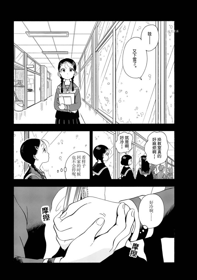 《舞伎家的料理人》漫画最新章节第189话免费下拉式在线观看章节第【3】张图片