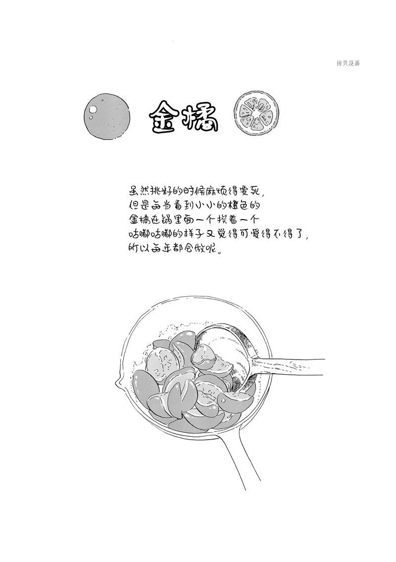 《舞伎家的料理人》漫画最新章节第187话免费下拉式在线观看章节第【11】张图片