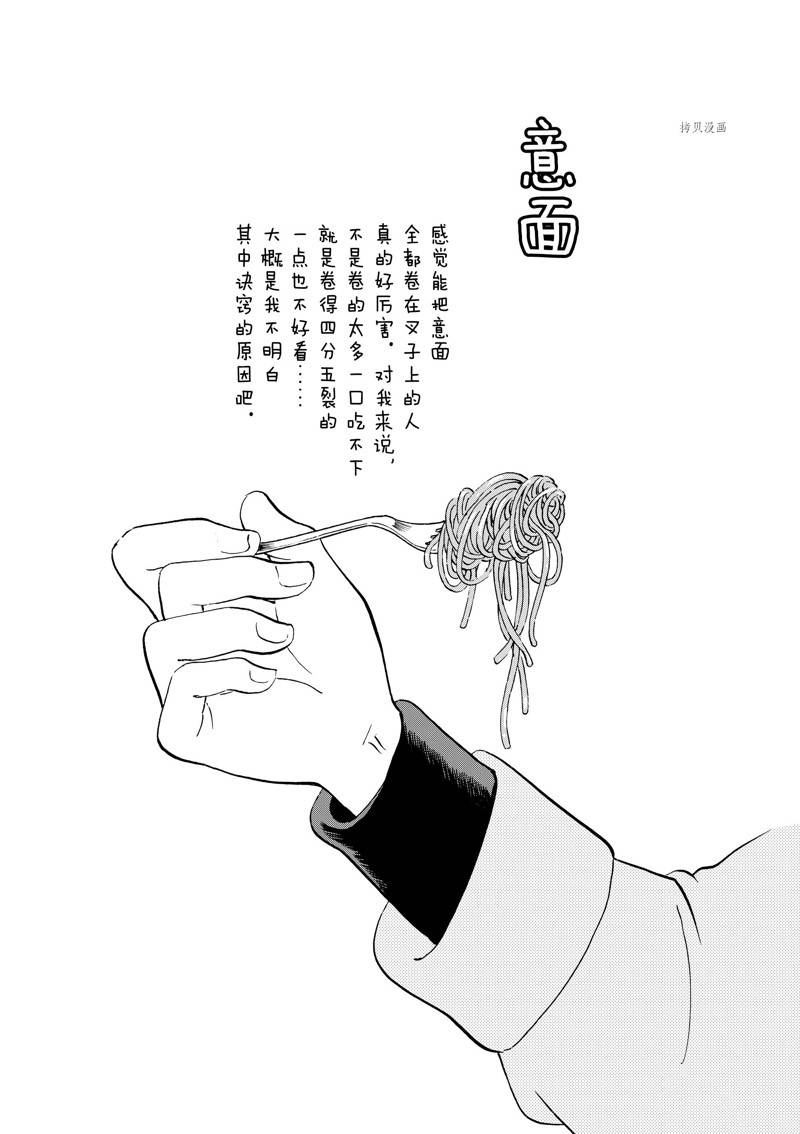 《舞伎家的料理人》漫画最新章节第205话免费下拉式在线观看章节第【1】张图片