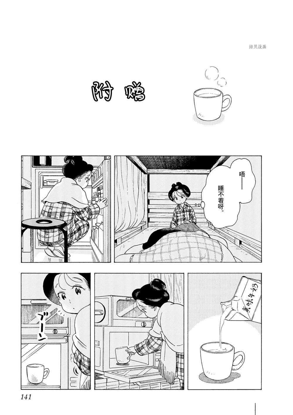 《舞伎家的料理人》漫画最新章节第162话 试看版免费下拉式在线观看章节第【17】张图片