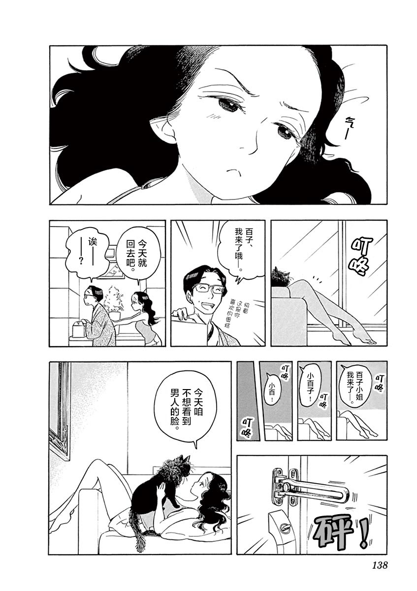 《舞伎家的料理人》漫画最新章节第129话 健太身上发生的事情免费下拉式在线观看章节第【13】张图片