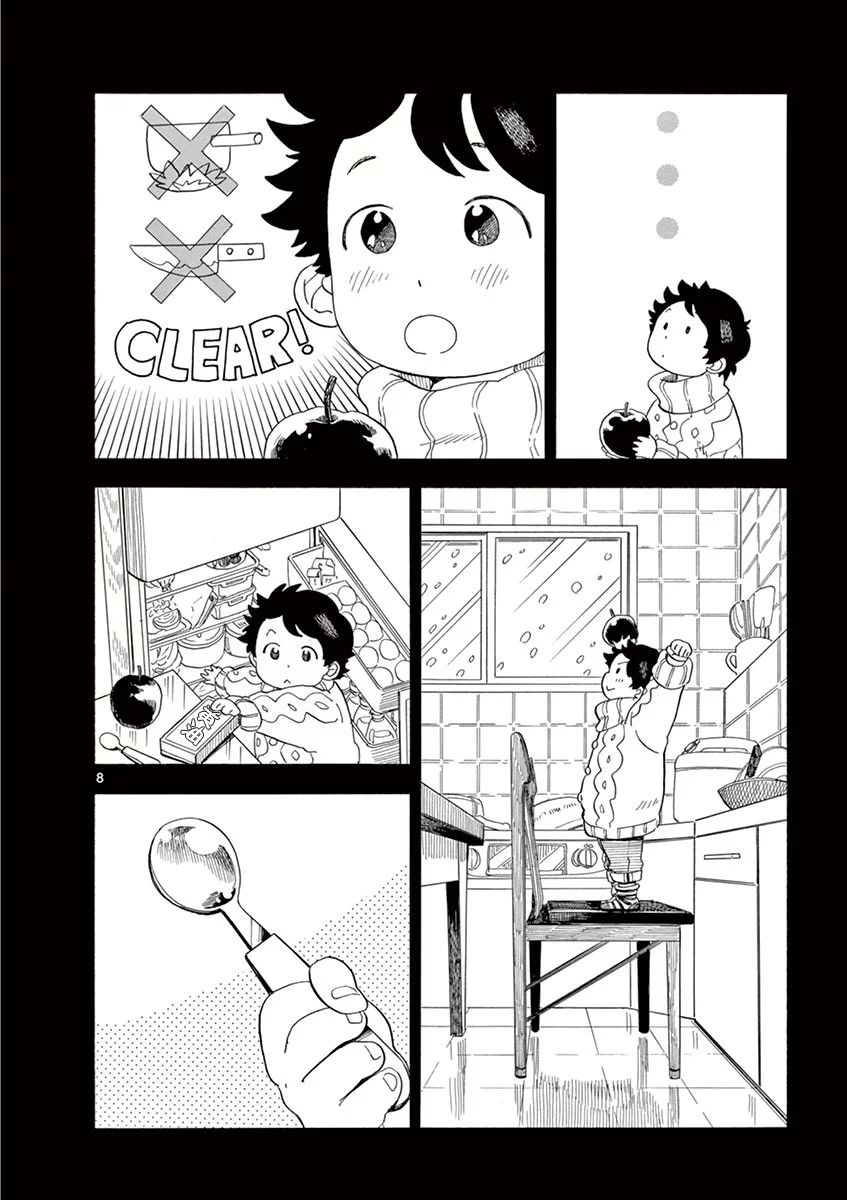 《舞伎家的料理人》漫画最新章节第34话免费下拉式在线观看章节第【8】张图片