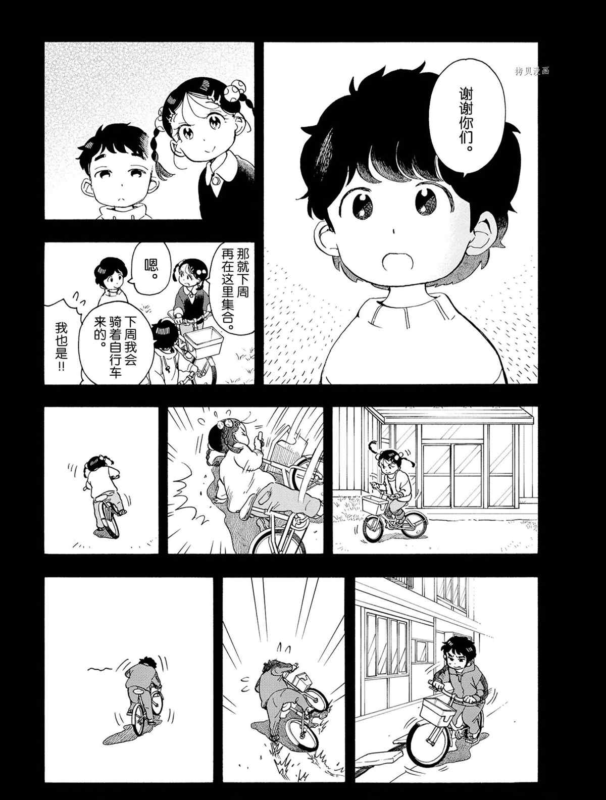 《舞伎家的料理人》漫画最新章节第182话 试看版免费下拉式在线观看章节第【7】张图片