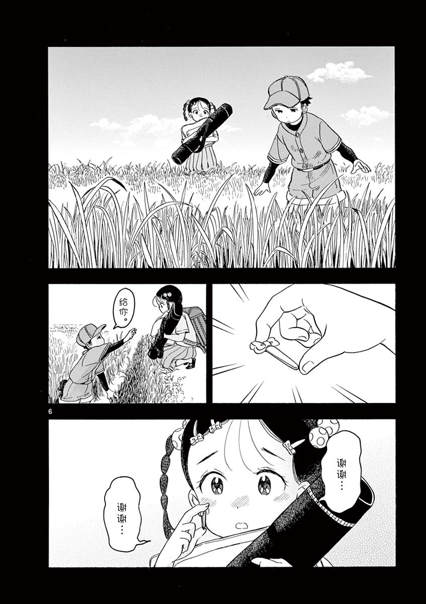 《舞伎家的料理人》漫画最新章节第127话 河川的声音免费下拉式在线观看章节第【6】张图片