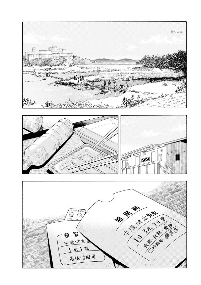 《舞伎家的料理人》漫画最新章节第212话免费下拉式在线观看章节第【6】张图片