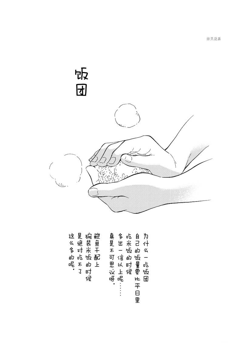 《舞伎家的料理人》漫画最新章节第208话免费下拉式在线观看章节第【11】张图片