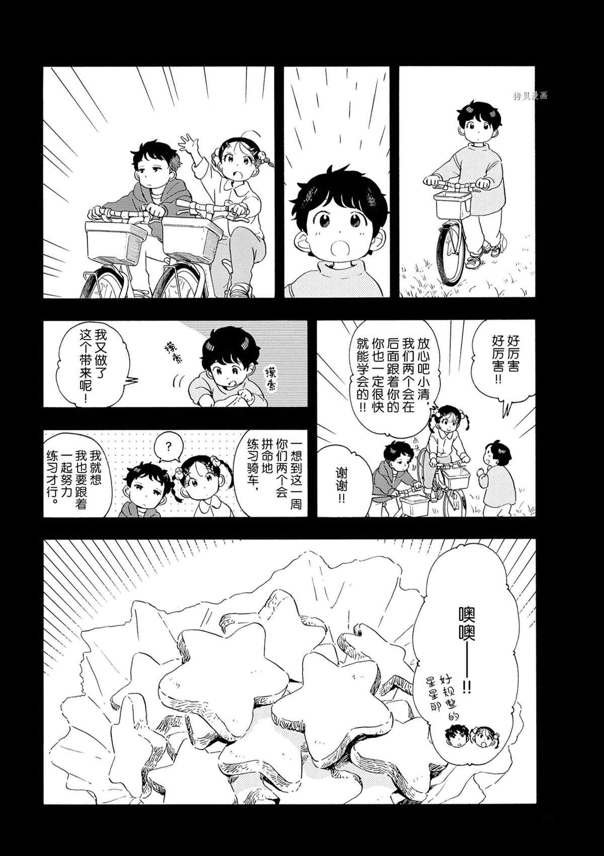 《舞伎家的料理人》漫画最新章节第182话 试看版免费下拉式在线观看章节第【9】张图片