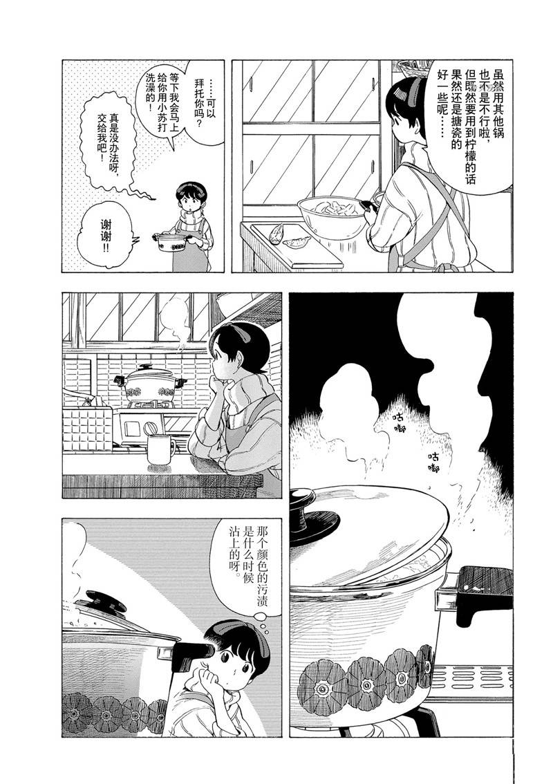 《舞伎家的料理人》漫画最新章节第185话 试看版免费下拉式在线观看章节第【8】张图片