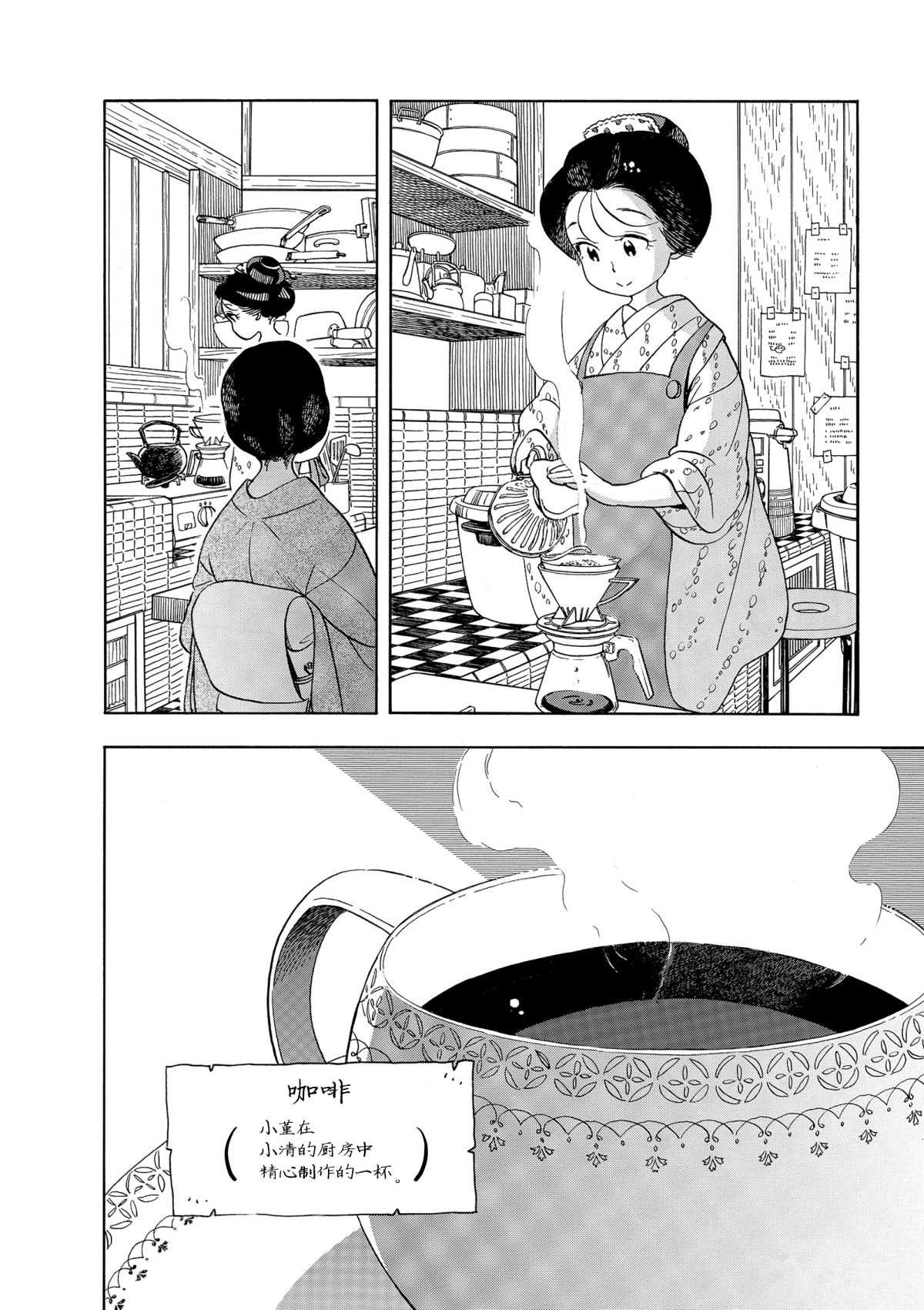 《舞伎家的料理人》漫画最新章节第154话 试看版免费下拉式在线观看章节第【6】张图片