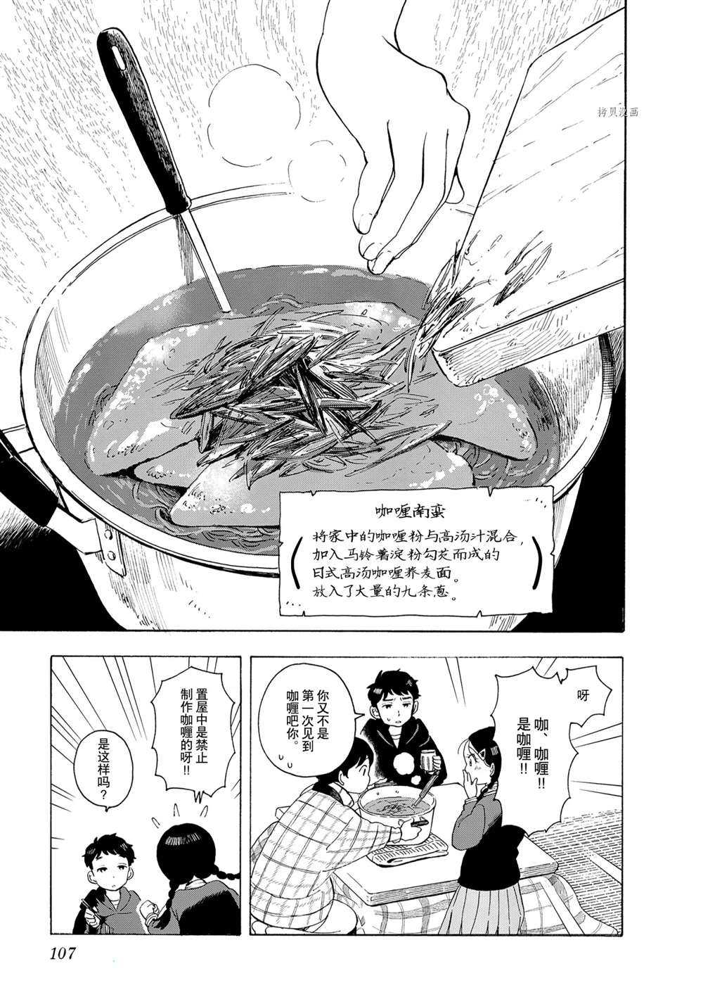 《舞伎家的料理人》漫画最新章节第171话 试看版免费下拉式在线观看章节第【7】张图片