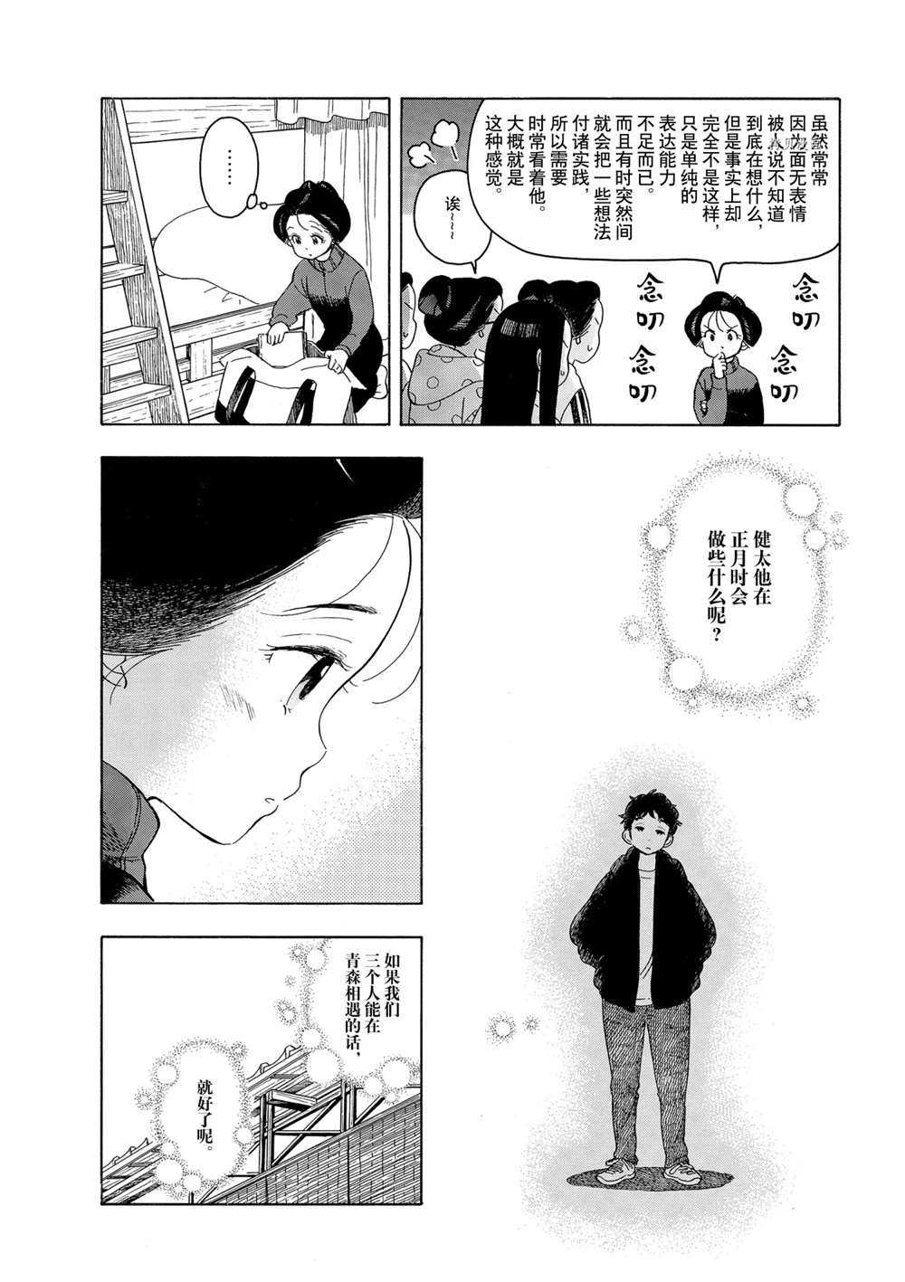 《舞伎家的料理人》漫画最新章节第163话 试看版免费下拉式在线观看章节第【9】张图片