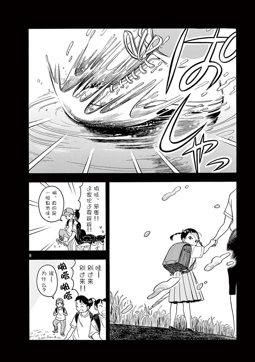 《舞伎家的料理人》漫画最新章节第122话 闪闪发光的远方免费下拉式在线观看章节第【8】张图片