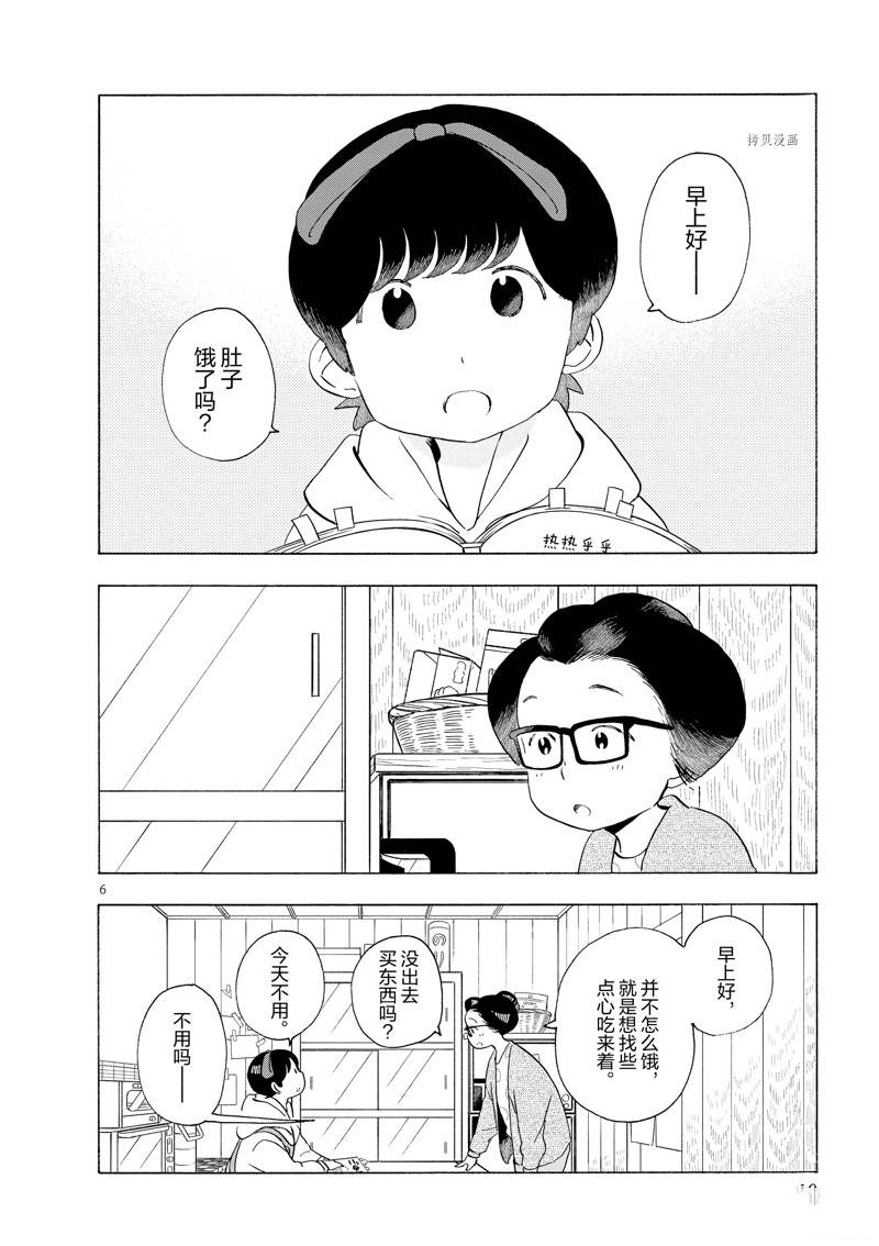 《舞伎家的料理人》漫画最新章节第196话免费下拉式在线观看章节第【11】张图片